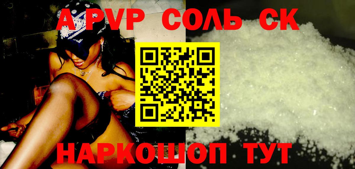 APVP СК КРИС  Alpha PVP крисы CK  APVP  Усть-Илимск  Альфа ПВП VHQ  Вход с VPN 