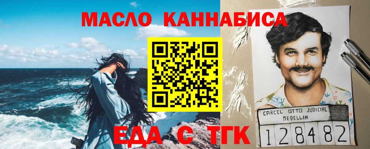 Печенье с ТГК марихуана  Вход с VPN  Усть-Илимск 