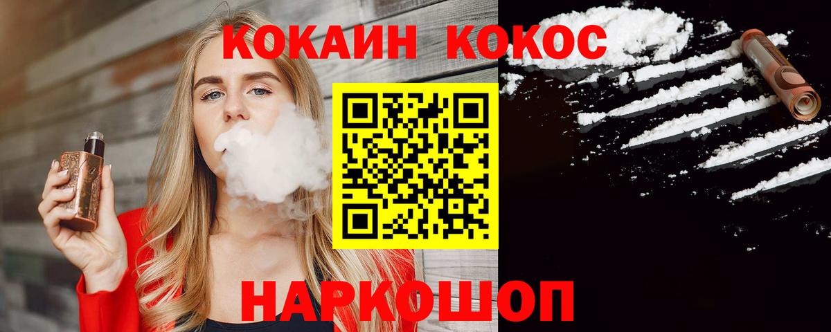 Усть-Илимск  КОКАИН FishScale  Вход с VPN  КОКАИН  COCAIN 98% 