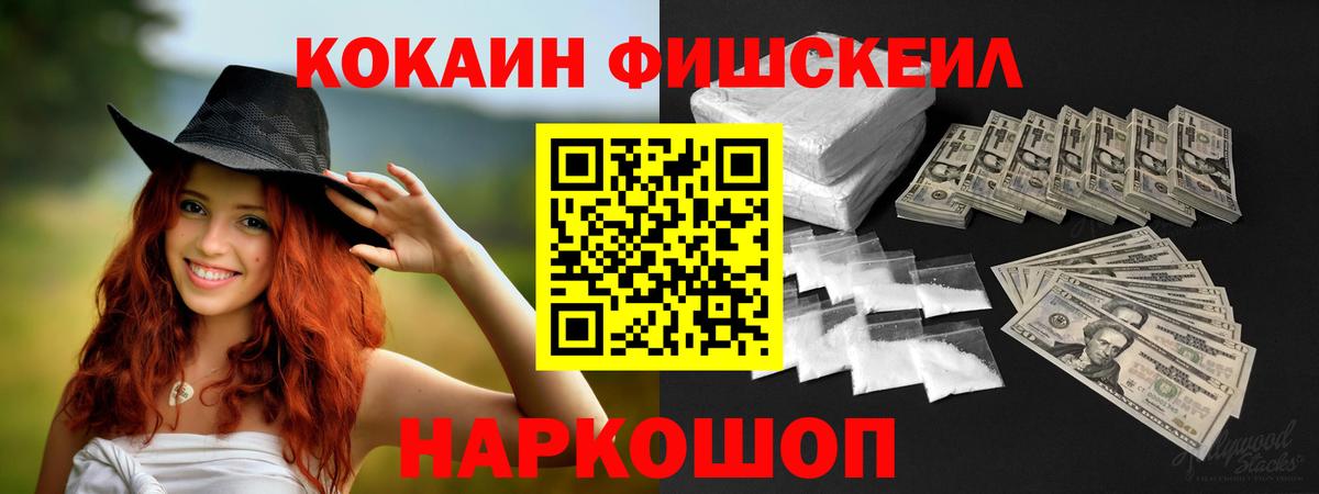 КОКАИН VHQ Усть-Илимск
