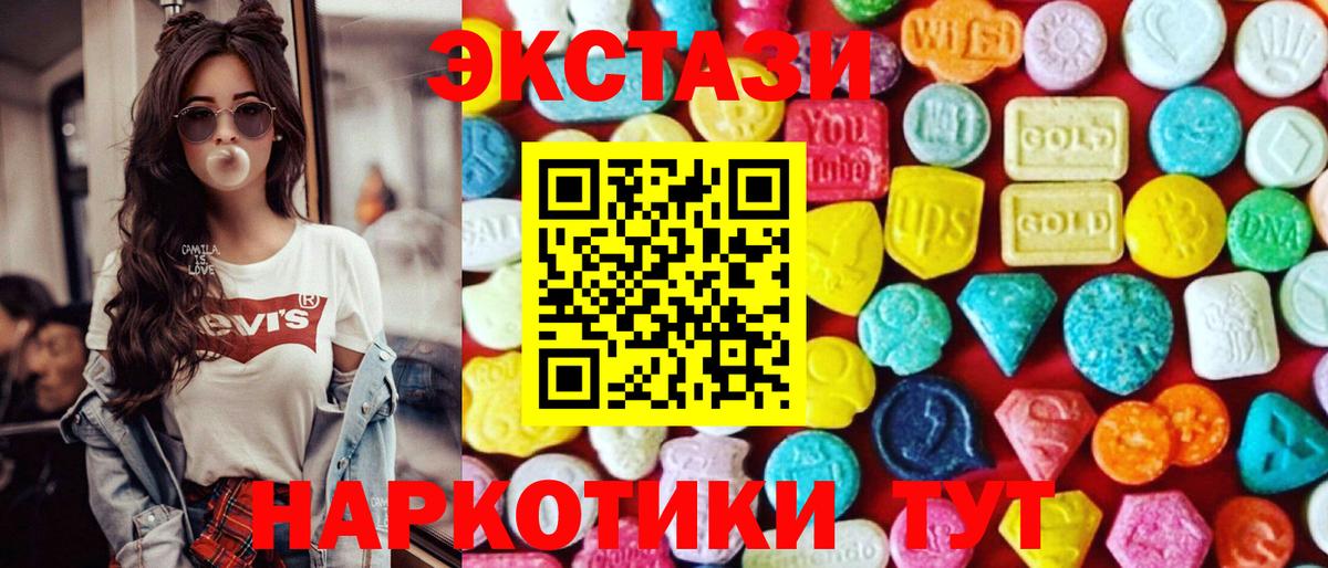 Усть-Илимск  Ecstasy ешки  ЭКСТАЗИ таблы  Вход с VPN 