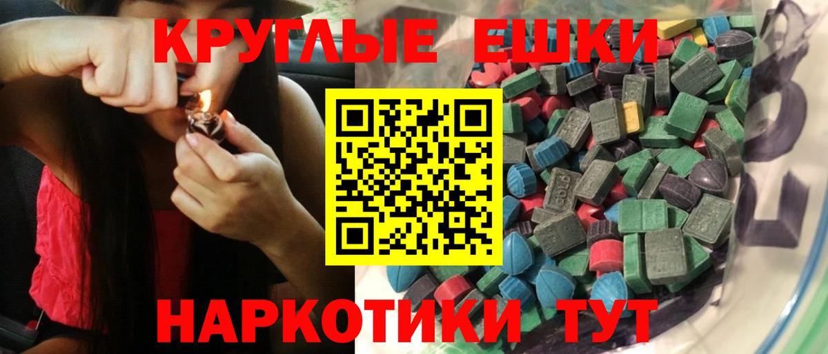 Экстази MDMA Усть-Илимск
