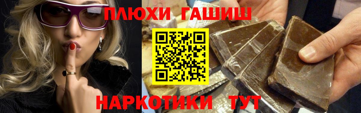 ГАШ хэш Усть-Илимск
