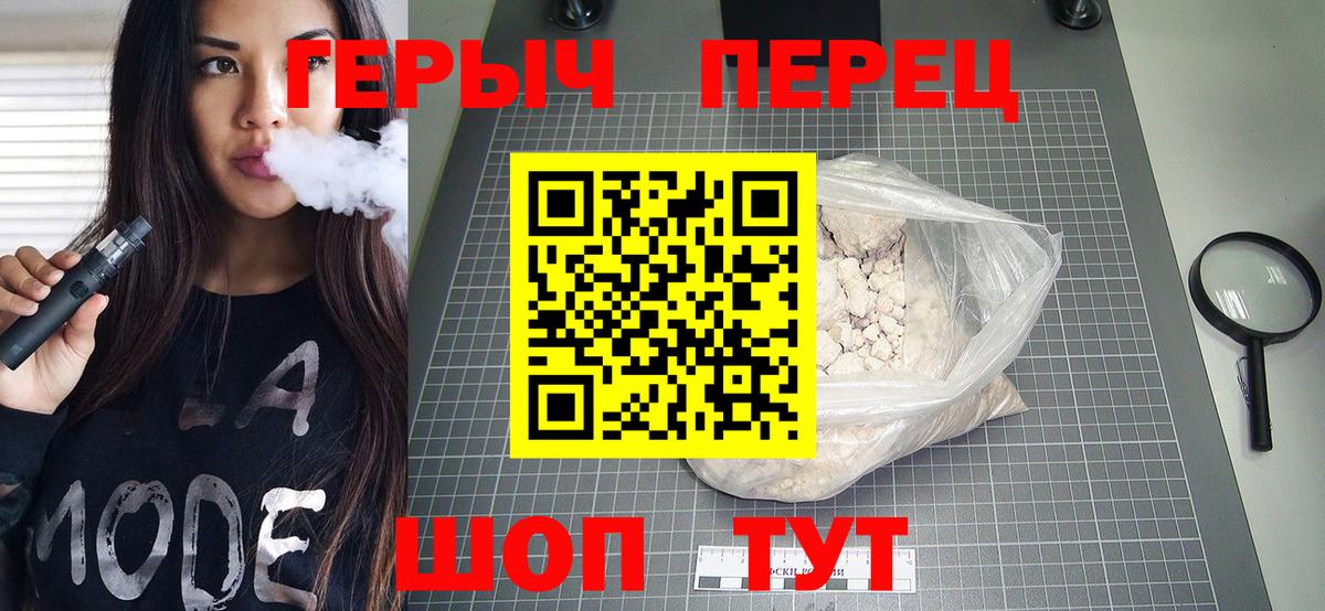 Героин белый  Вход с VPN  Усть-Илимск 