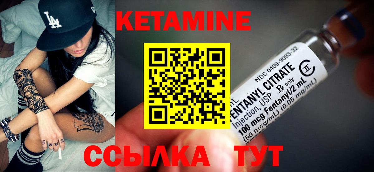Усть-Илимск  Кетамин ketamine  Вход с VPN  Кетамин VHQ 