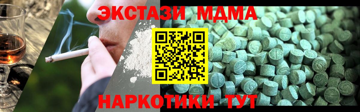 Усть-Илимск  МДМА crystal  Вход с VPN  MDMA Molly 