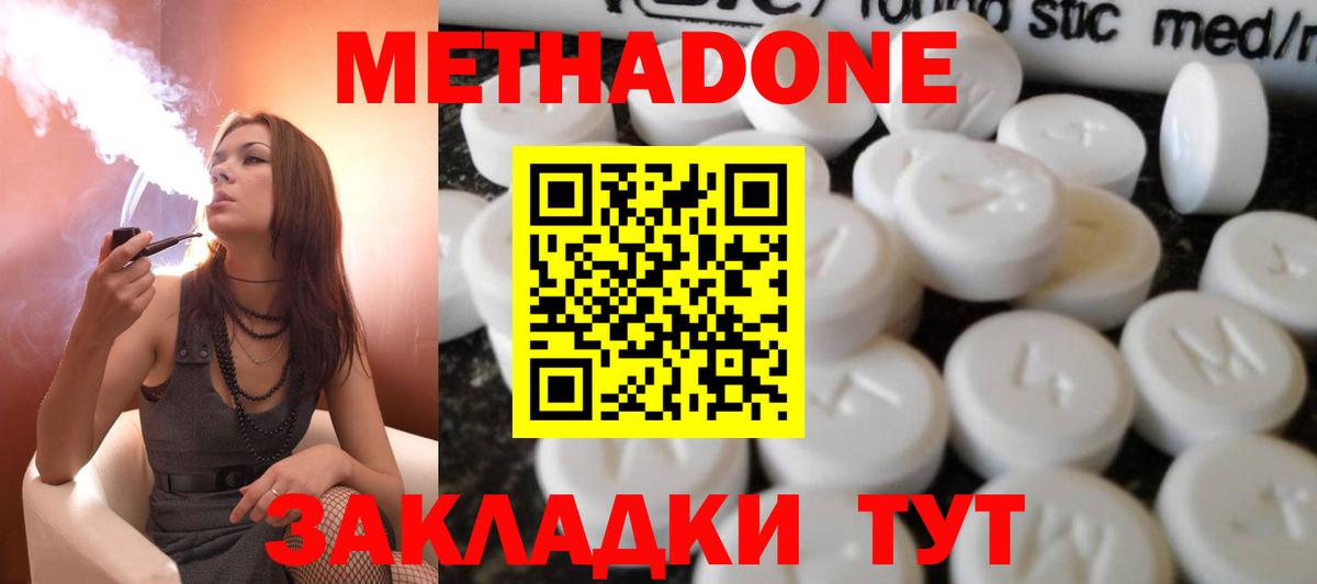   tor  Метадон белоснежный  Вход с VPN  Метадон VHQ  Усть-Илимск 