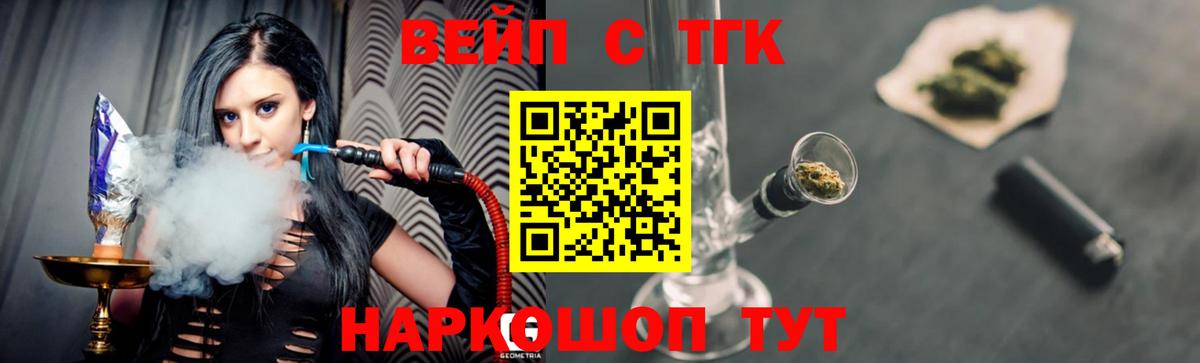 Усть-Илимск  ТГК вейп с тгк  Вход с VPN  купить наркотики сайты  Дистиллят ТГК гашишное масло 