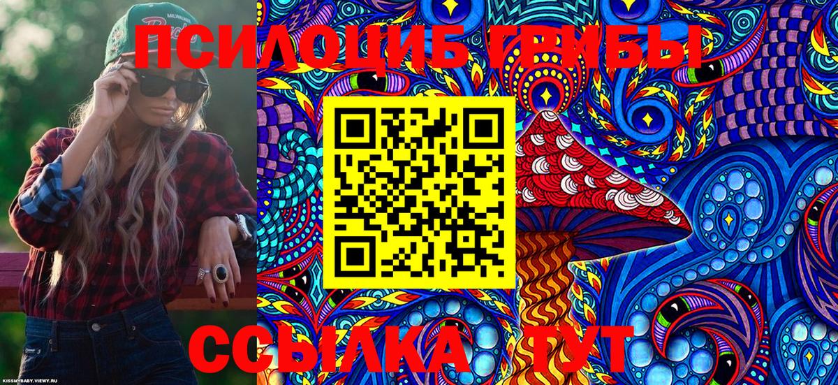 Галлюциногенные грибы GOLDEN TEACHER  Вход с VPN  Усть-Илимск  Псилоцибиновые грибы Cubensis 